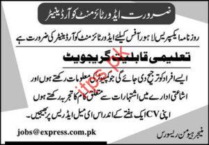 Daily Express Lahore Jobs 2024 for Advertisement Coordinator