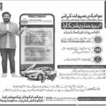 How to Get E Registration Card for Vehicle from Excise Department Punjab