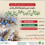 Information Coordination Cell KPK for Students Compliants Cell