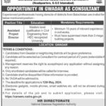 NADRA Jobs New for Consultant
