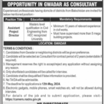 Assistant Project Director New Jobs Advertisement Latest in NADRA Islamabad
