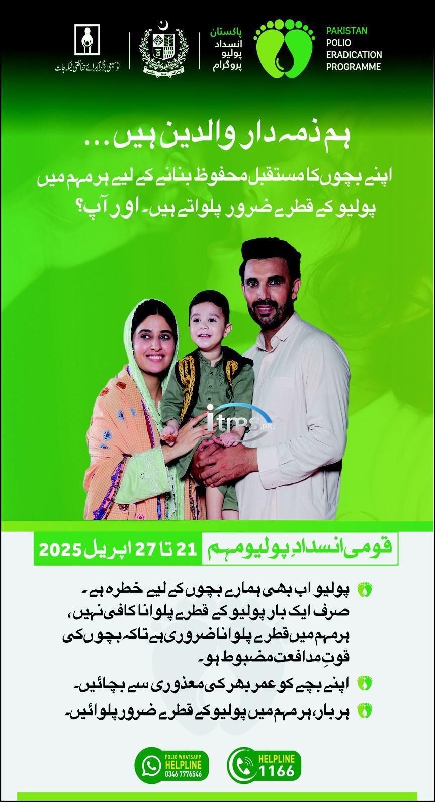 National Polio Eradication Program 2025