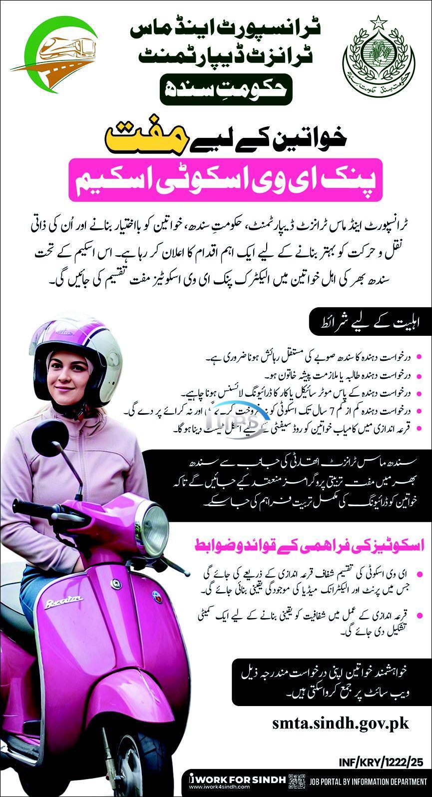 Free Pink EV Scooter Scheme for Women